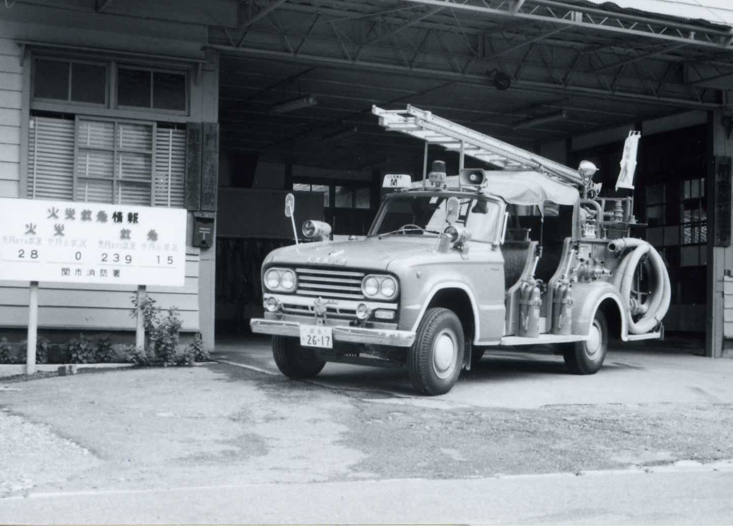昭和46年　中濃消防組合発足当時の消防車