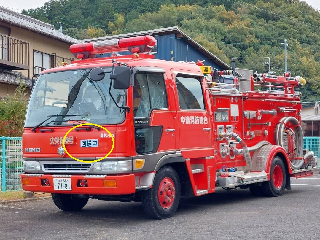 緊急 自動車 特例 を 受け ない 行為